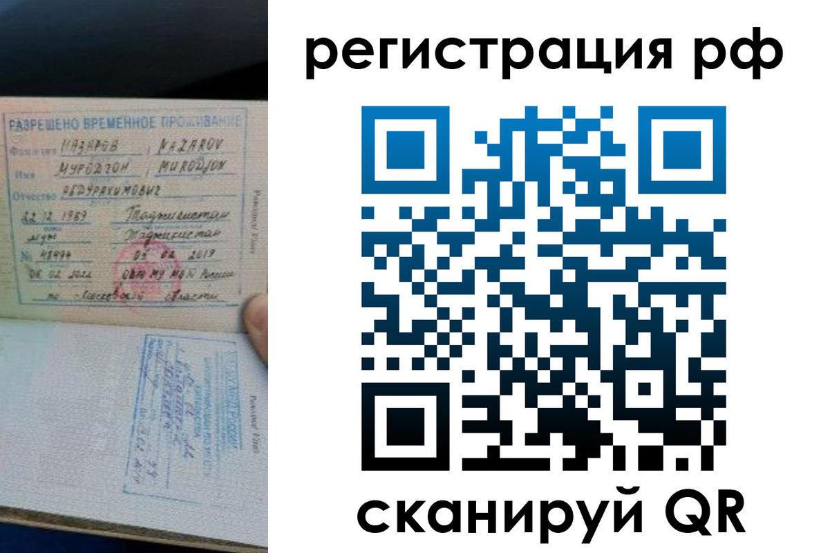 временная регистрация надежно в Ялте