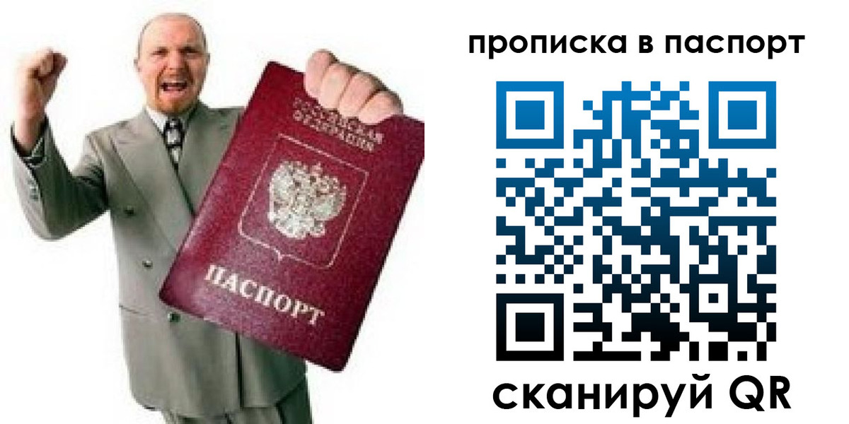 временная регистрация госуслуги в Ялте