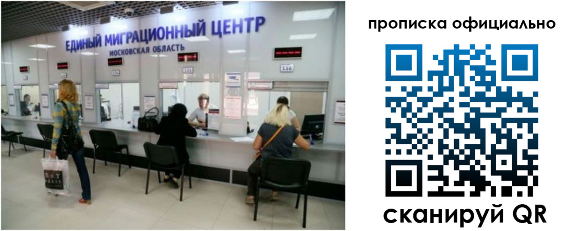 прописка от собственника в Ялте