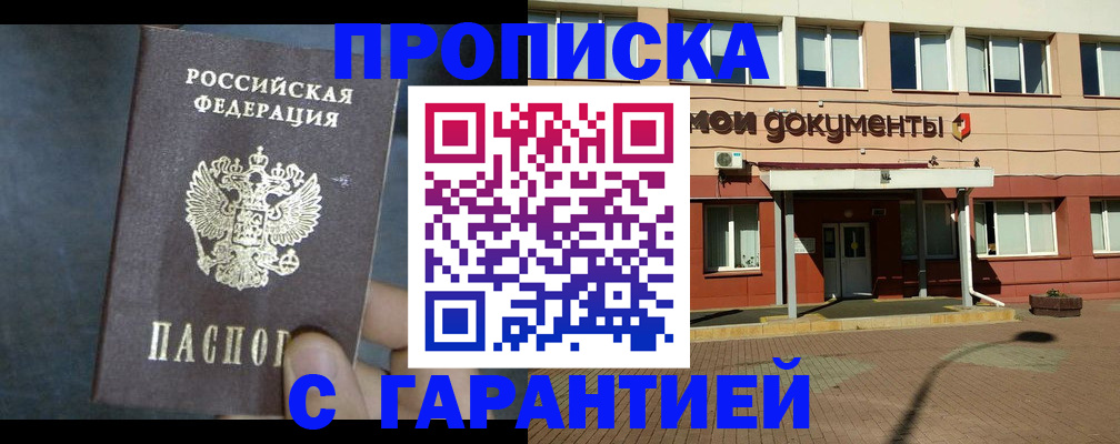 пропишу в квартире в Ялте