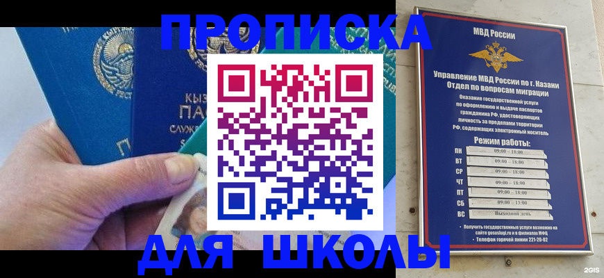 прописка штамп в Ялте