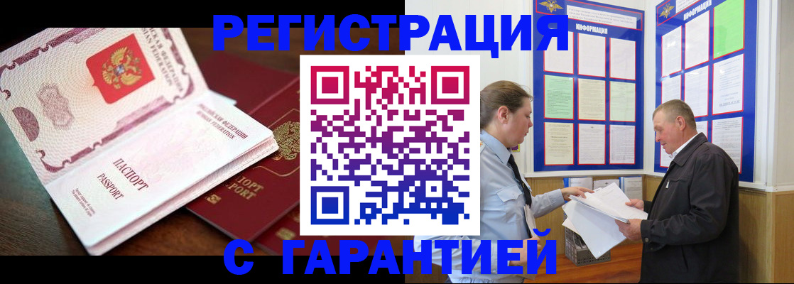 временная регистрация в квартире в Ялте