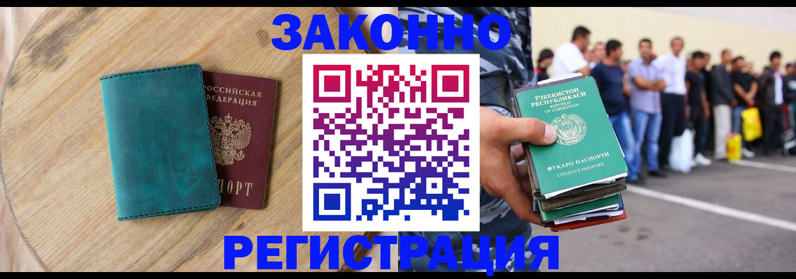 прописка для школы в Ялте